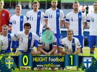 ไฮไลท์ กระชับมิตรทีมชาติ สวีเดน(N) 0-1 ฟินแลนด์