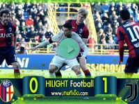ไฮไลท์ กัลโช่ เซเรีย อา อิตาลี โบโลญญ่า 0-1 ยูเวนตุส