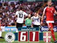 เยอรมนี (U21) 6-1 เซอร์เบีย (U21)