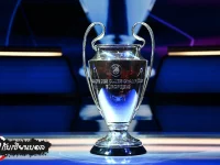 ยูฟ่า แชมเปี้ยนส์ลีก (UEFA Champions League)